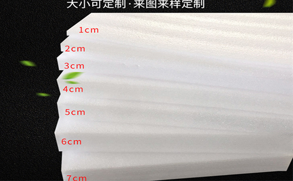 卓尼珍珠棉片材